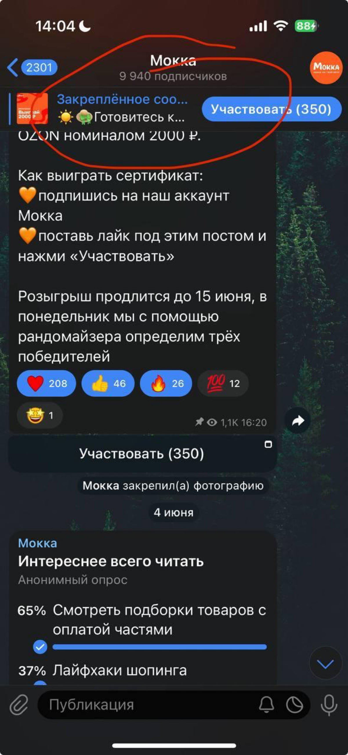 🎯 Как мы за 6 000 ₽ увеличили базу подписчиков на 40% | Сетка — социальная сеть от hh.ru