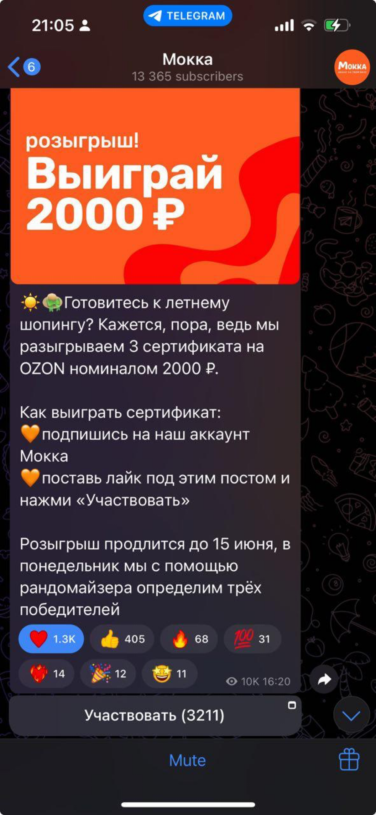 🎯 Как мы за 6 000 ₽ увеличили базу подписчиков на 40% | Сетка — социальная сеть от hh.ru