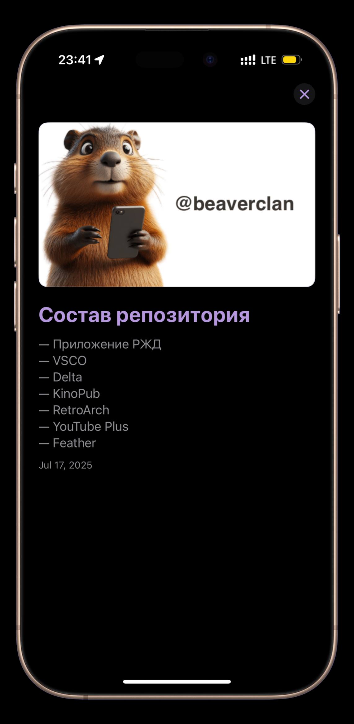 Поднял репозиторий ipa’шек для Feather. Сделал его на базе Git’а Сбера, т.е GitVerse
Для тех кто знает, что такое сертификат и репозитарии и юзает Feaher. Сам URL репы:
https://gitverse | Сетка — социальная сеть от hh.ru