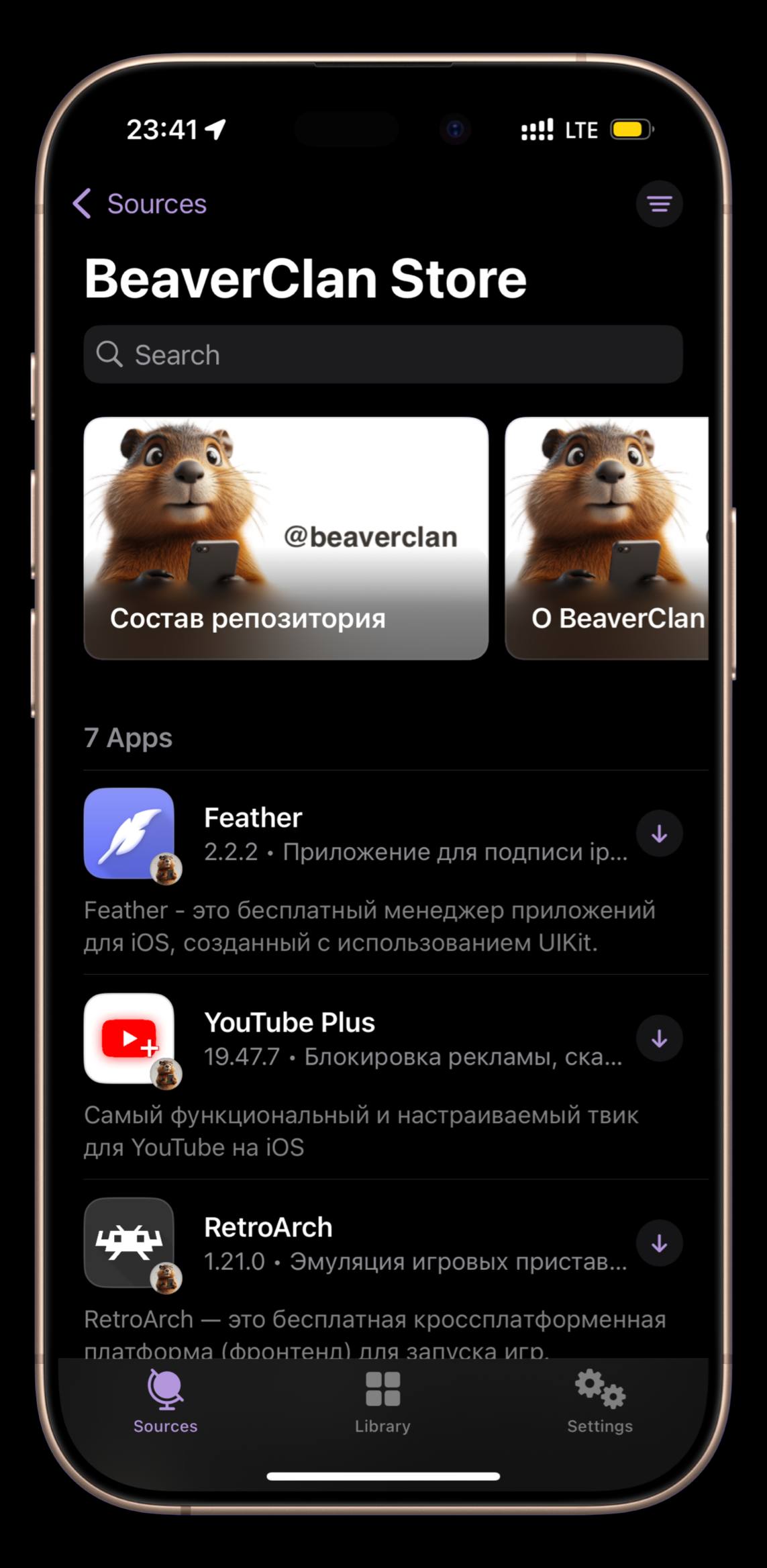 Поднял репозиторий ipa’шек для Feather. Сделал его на базе Git’а Сбера, т.е GitVerse
Для тех кто знает, что такое сертификат и репозитарии и юзает Feaher. Сам URL репы:
https://gitverse | Сетка — социальная сеть от hh.ru