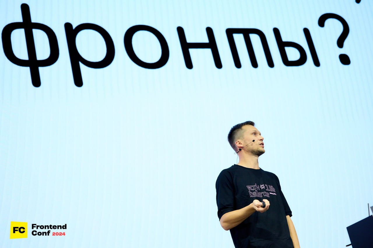Котаны, проголосуйте за самые интересные доклады FrontendConf 2025
Я много где рассказывал, что последние годы при подготовке программы мы используем продуктовый подход | Сетка — социальная сеть от hh.ru