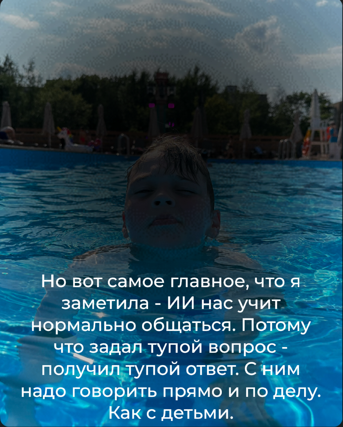 А у вас какие отношения с ИИ? | Сетка — социальная сеть от hh.ru