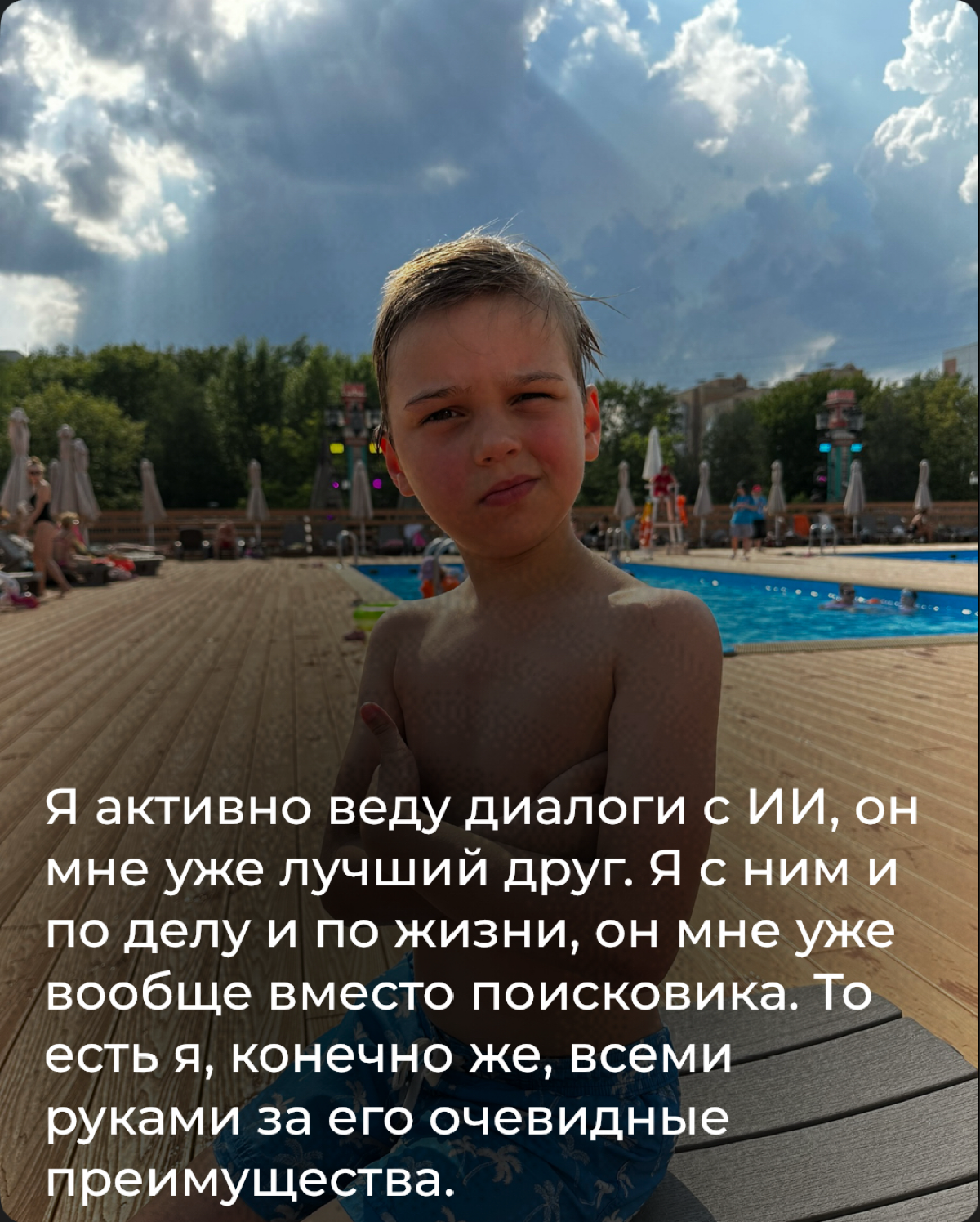 А у вас какие отношения с ИИ? | Сетка — социальная сеть от hh.ru