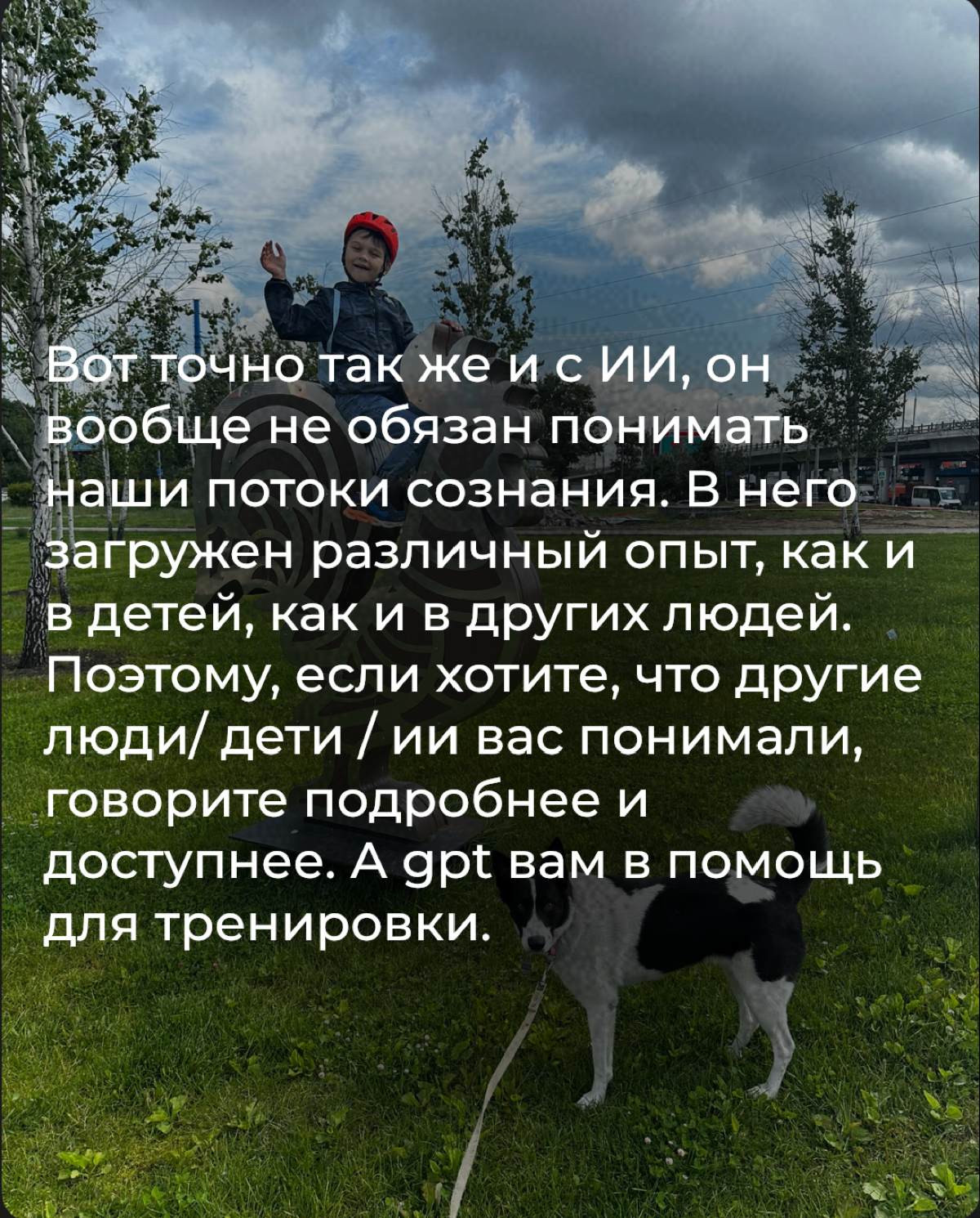 А у вас какие отношения с ИИ? | Сетка — социальная сеть от hh.ru