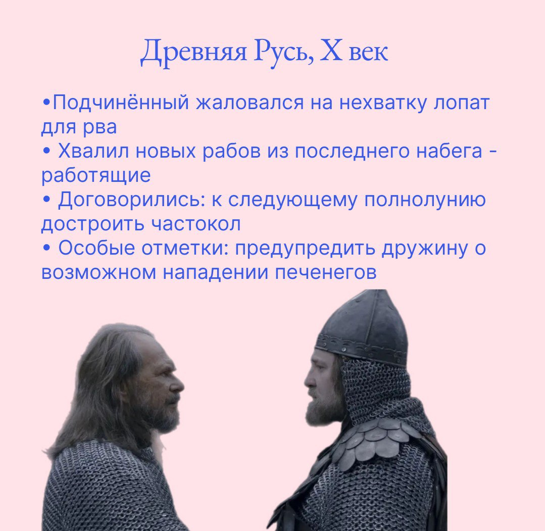 Как бы выглядел пост-мит 1:1 в разные времена? | Сетка — социальная сеть от hh.ru