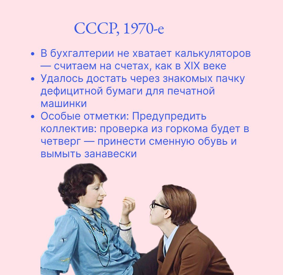 Как бы выглядел пост-мит 1:1 в разные времена? | Сетка — социальная сеть от hh.ru