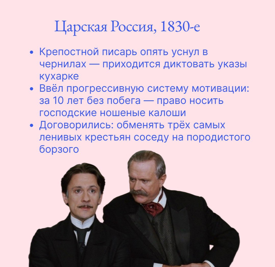 Как бы выглядел пост-мит 1:1 в разные времена? | Сетка — социальная сеть от hh.ru