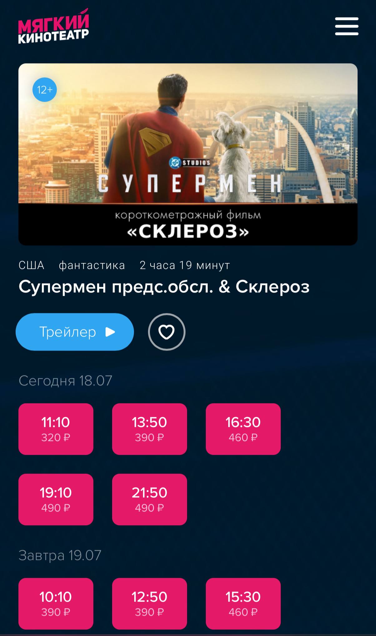 7.6 от IMDb намекает что можно и глянуть? | Сетка — социальная сеть от hh.ru