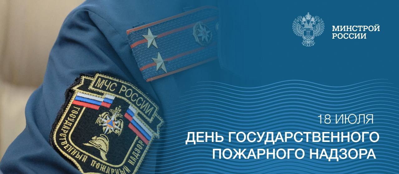 18 июля отмечается День государственного пожарного надзора МЧС России
Ежедневно сотрудники пожарного надзора проводят огромную работу по разработке и осуществлению контроля за соблюдением правил пожар... | Сетка — социальная сеть от hh.ru