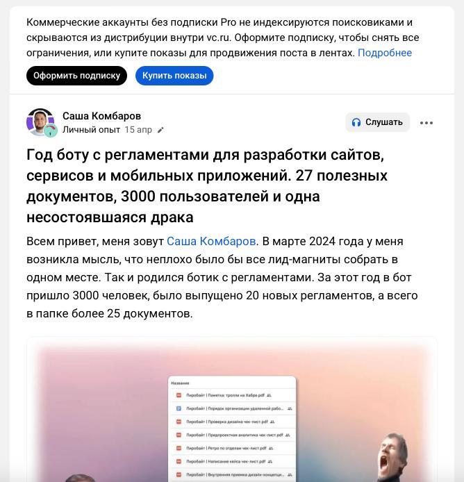 Невозможное возможно – убрал статус коммерческого аккаунта у блога VC
Велком: https://vc.ru/id1027172 | Сетка — социальная сеть от hh.ru