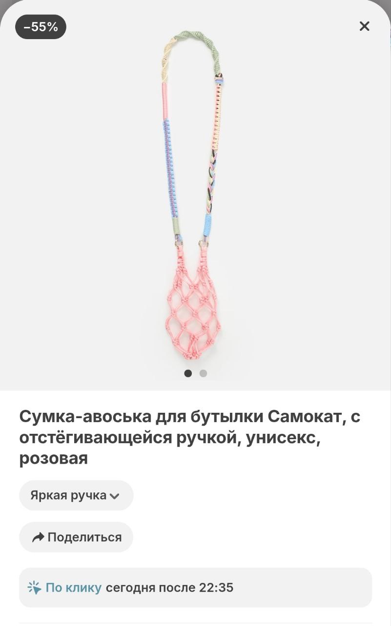 Самокат выпустил имбу — авоськи! Это часть нового мерча компании. Хотя это не классическая советская авоська, в которую можно засунуть половину хрущёвки, а авоська для бутылки | Сетка — социальная сеть от hh.ru