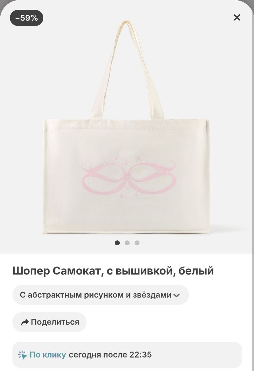 Самокат выпустил имбу — авоськи! Это часть нового мерча компании. Хотя это не классическая советская авоська, в которую можно засунуть половину хрущёвки, а авоська для бутылки | Сетка — социальная сеть от hh.ru