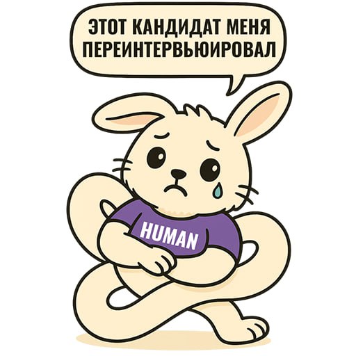 🆕🆕🆕
🐰 Порция милоты в вашу рабочую переписку!
Мы подготовили новые стикеры — и знакомьтесь: Кролик Human. Милый. Харизматичный. И, конечно, HR | Сетка — социальная сеть от hh.ru