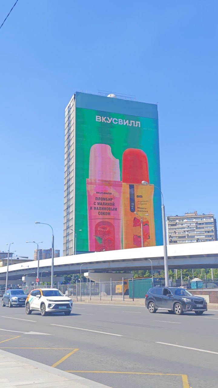 Мороженое заполнило улицы.
ВкусВилл и Ozon Fresh запустили летние кампании с акцентом на мороженое | Сетка — социальная сеть от hh.ru