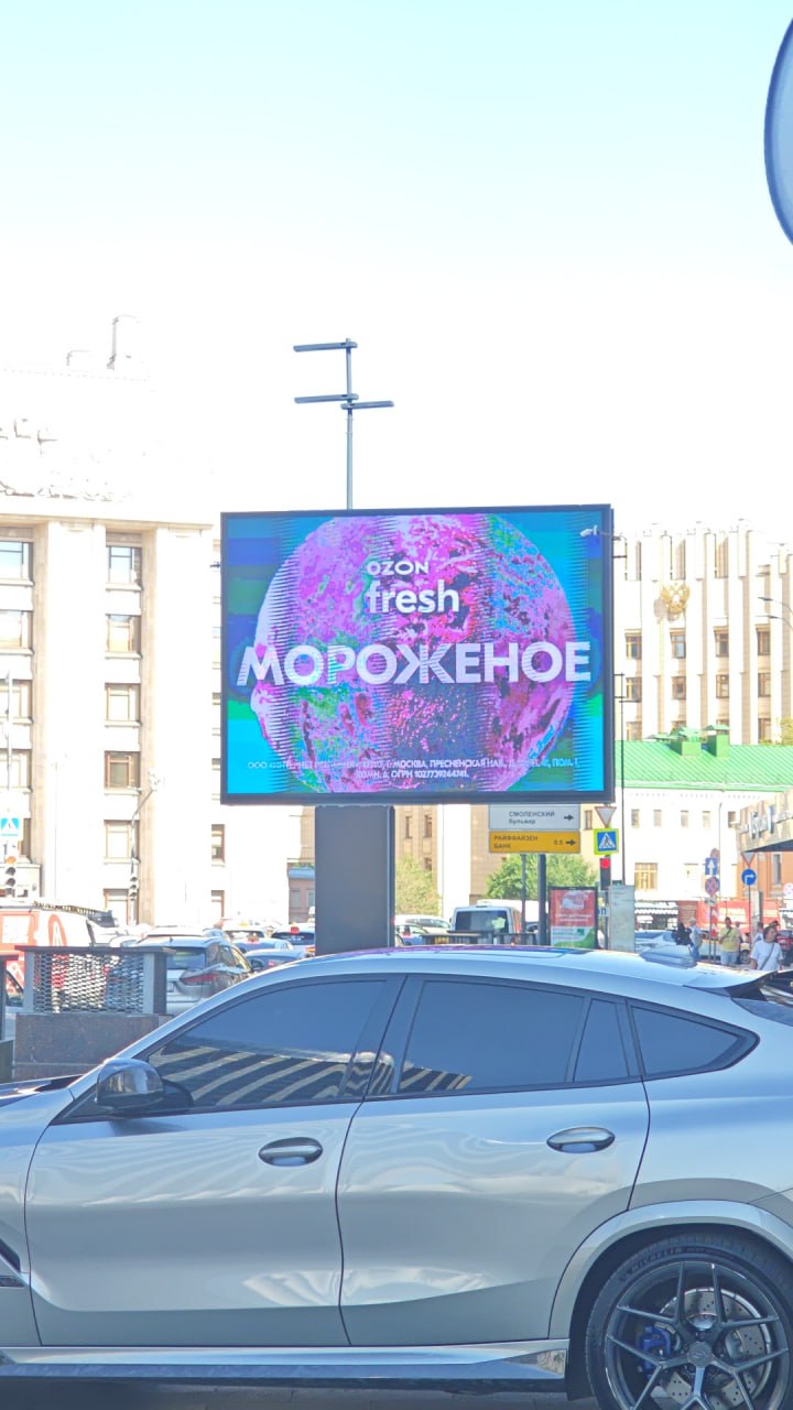 Мороженое заполнило улицы.
ВкусВилл и Ozon Fresh запустили летние кампании с акцентом на мороженое | Сетка — социальная сеть от hh.ru