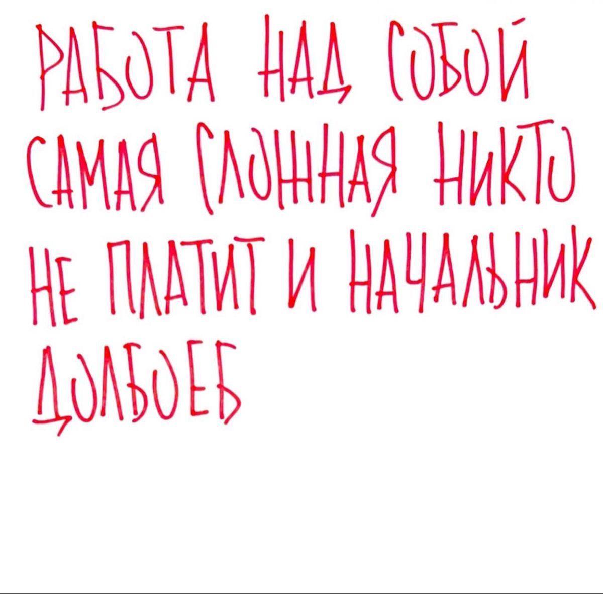 По факту…
#мемы | Сетка — социальная сеть от hh.ru