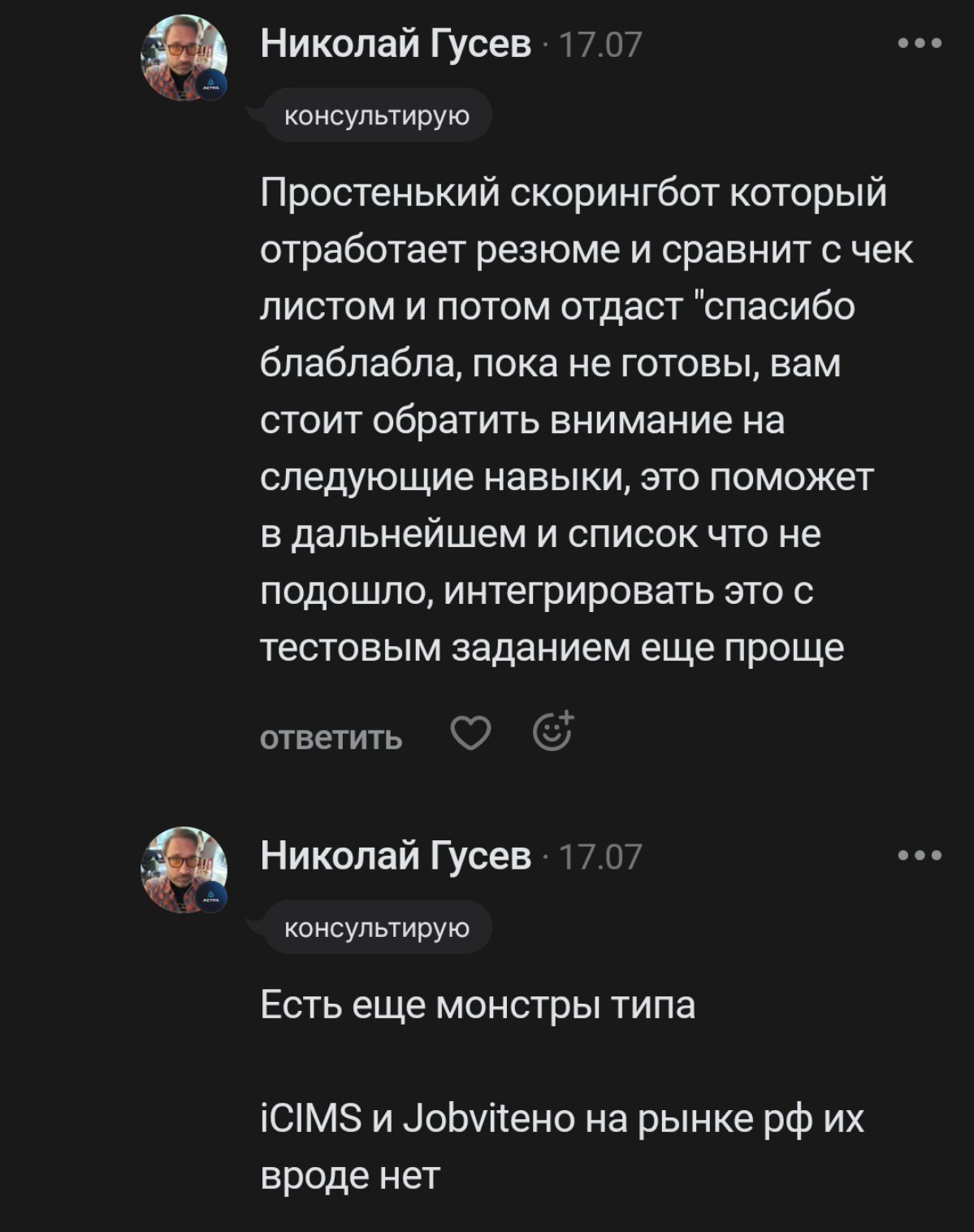 Автоматизация неблагодарного и тяжелого труда HR | Сетка — социальная сеть от hh.ru