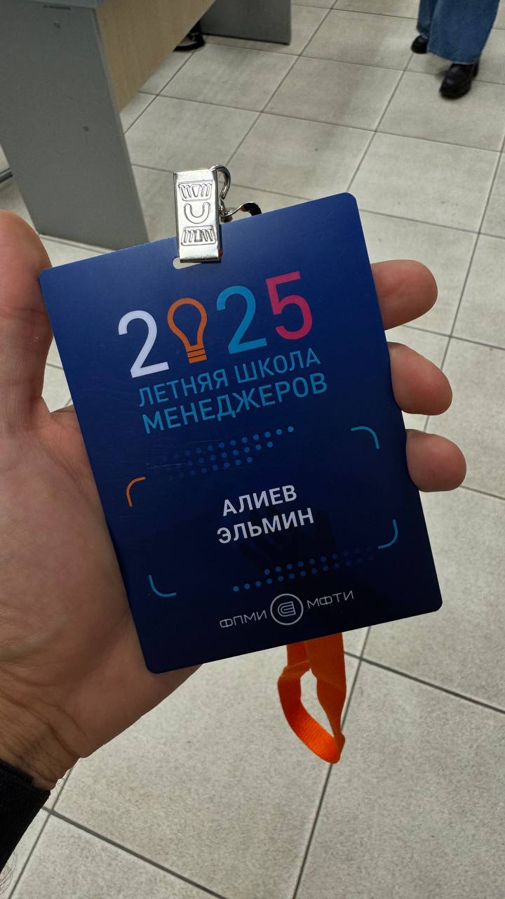 Лекция в МФТИ
Вчера делился знаниями в летней школе менеджеров — много думающих, ищущих ответы ребят | Сетка — социальная сеть от hh.ru
