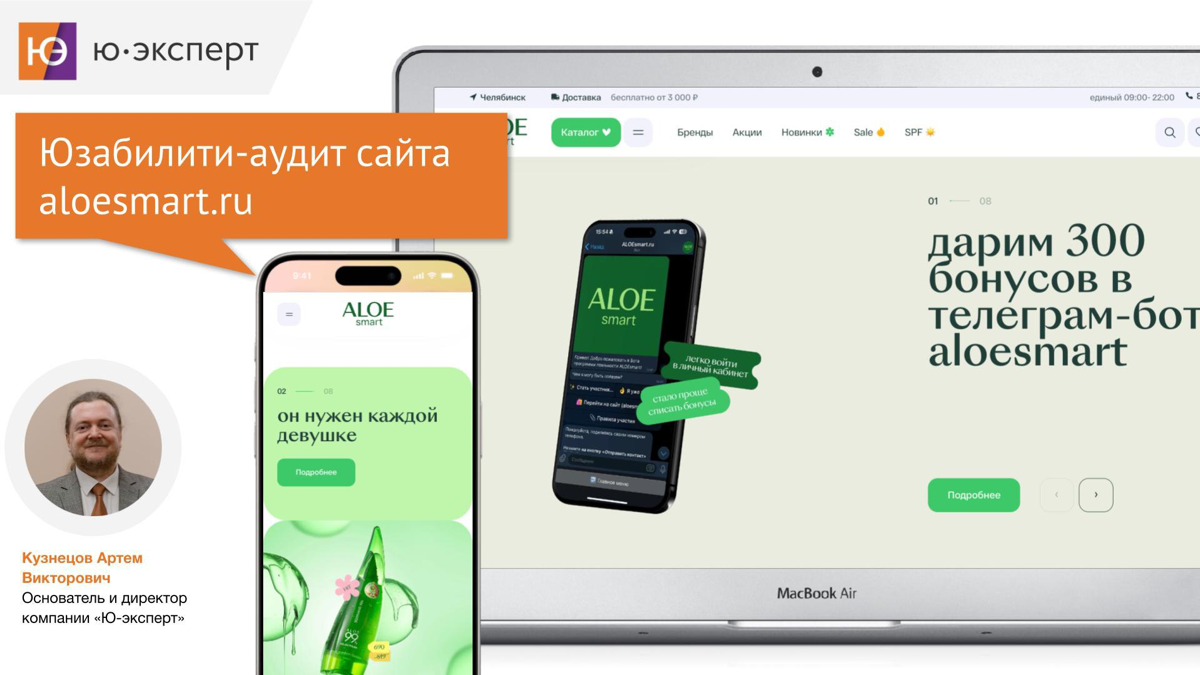 🔍 UX-аудит интернет-магазина корейской и уходовой косметики: рост дохода на 52,3%
Представьте, что вы ежедневно теряете десятки клиентов – не из-за продукта или цены, а из-за скрытых ошибок на сайте | Сетка — социальная сеть от hh.ru