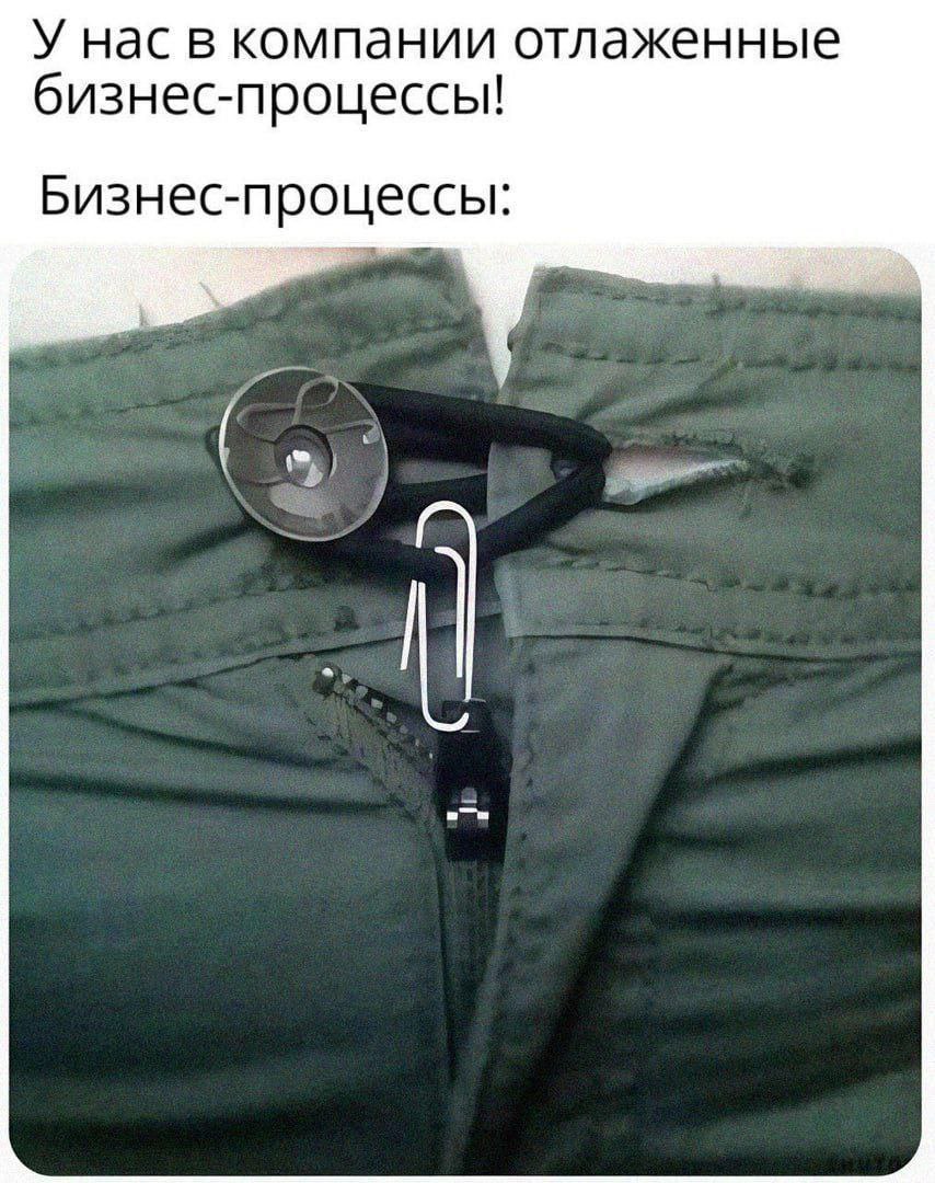Труженики! 🐝
Бизнес-процессы могут быть отлажены по-разному.. | Сетка — социальная сеть от hh.ru