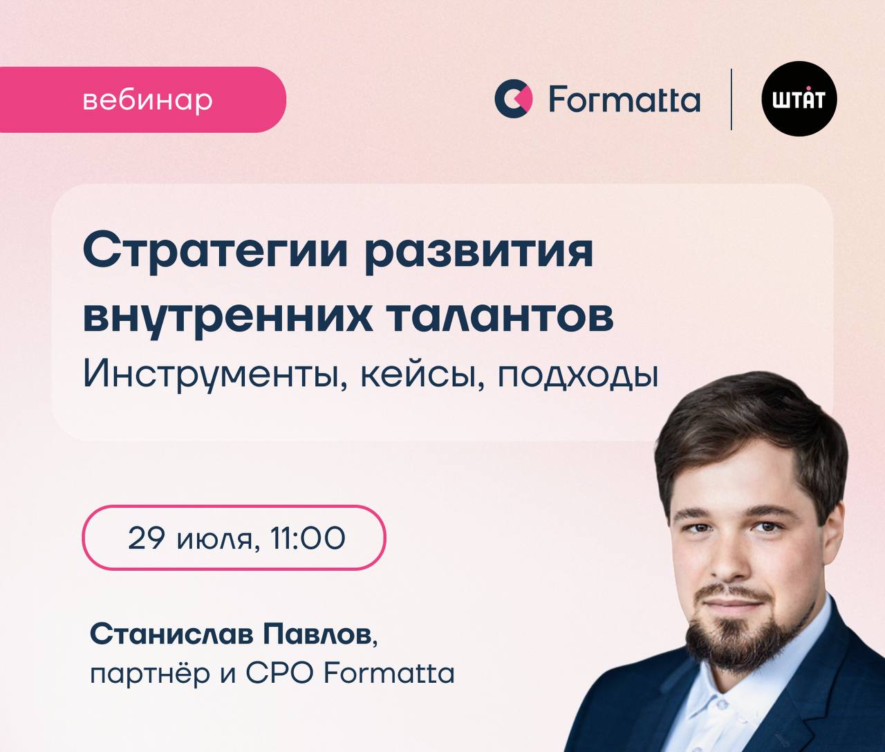 Компании всё чаще сталкиваются с нехваткой зрелых управленцев, а классические подходы к развитию перестают работать | Сетка — социальная сеть от hh.ru