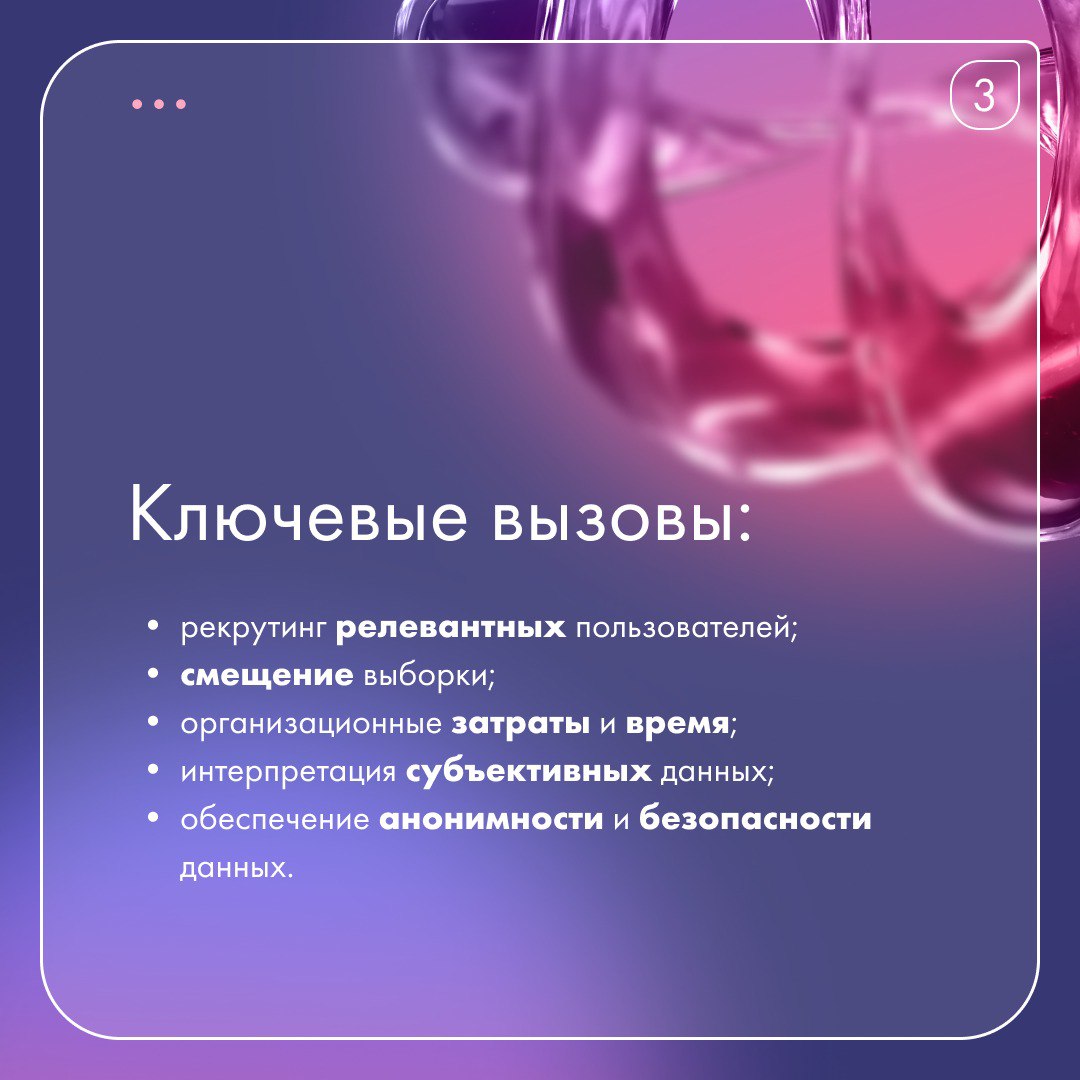🔥 Зачем вовлекать клиентов в тестирование?
Это гарант соответствия продукта их ожиданиям | Сетка — социальная сеть от hh.ru