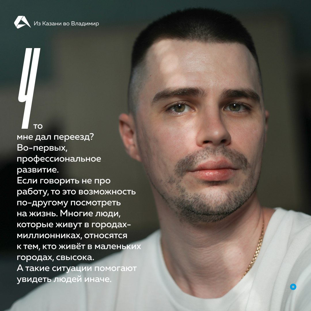 🌏 Год назад Константин Ломаев жил в Казани. А уже в конце лета он прошёл собеседование на должность feature delivery manager в Altenar | Сетка — социальная сеть от hh.ru
