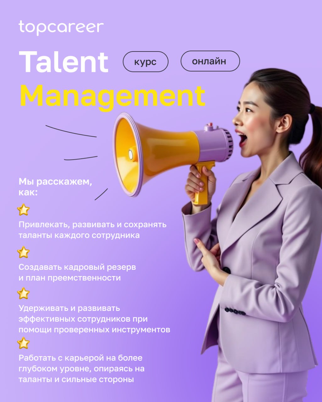 По данным LinkedIn, более 75% HR-директоров считают, что управление талантами станет ключевой зоной роста в ближайшие 3 года | Сетка — социальная сеть от hh.ru