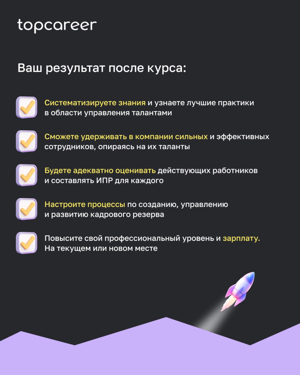 По данным LinkedIn, более 75% HR-директоров считают, что управление талантами станет ключевой зоной роста в ближайшие 3 года | Сетка — социальная сеть от hh.ru