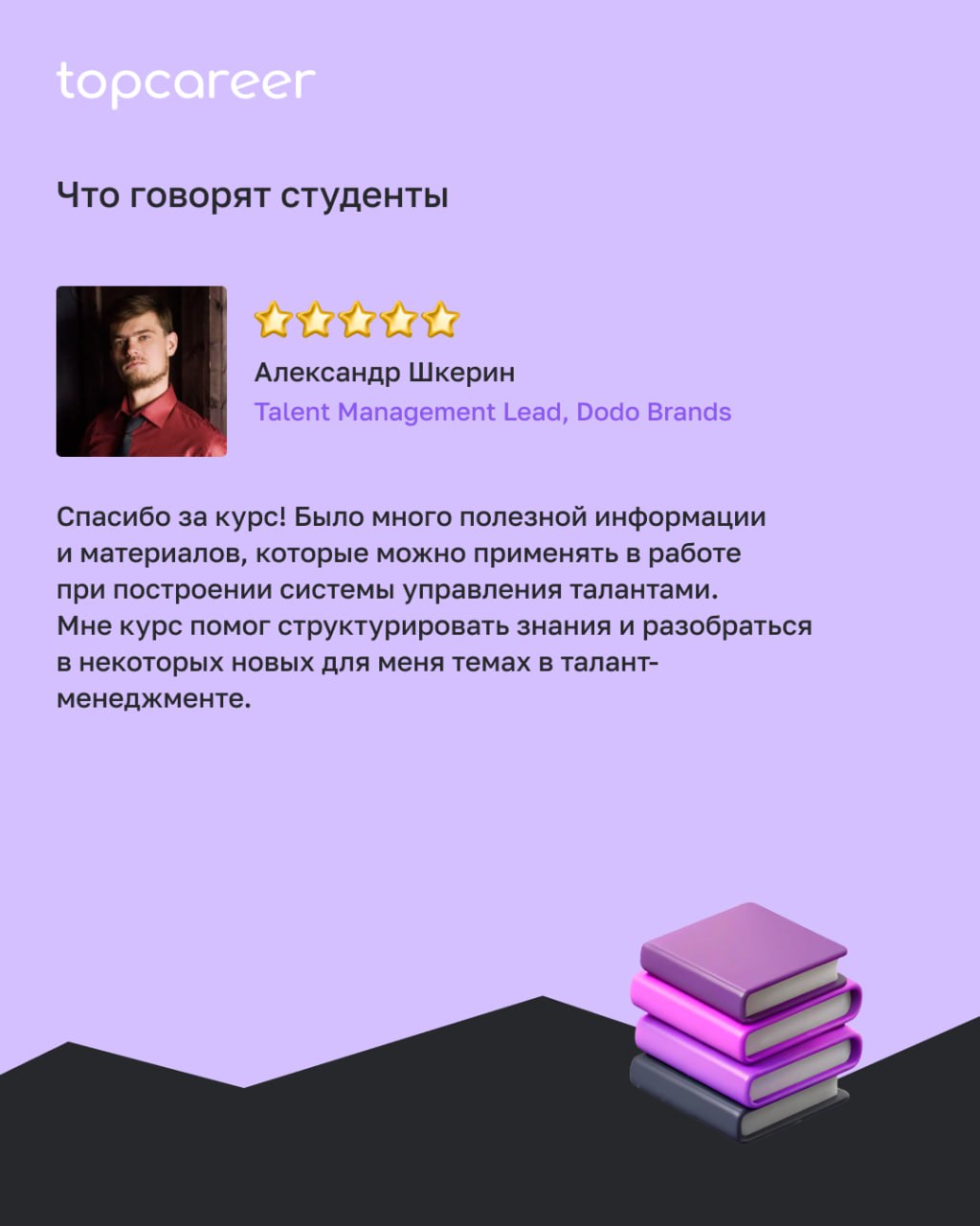По данным LinkedIn, более 75% HR-директоров считают, что управление талантами станет ключевой зоной роста в ближайшие 3 года | Сетка — социальная сеть от hh.ru