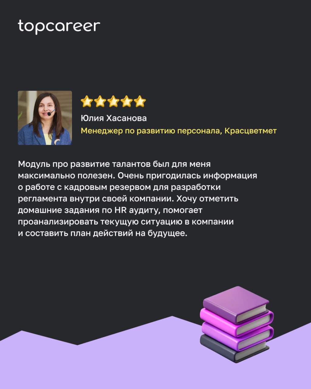 По данным LinkedIn, более 75% HR-директоров считают, что управление талантами станет ключевой зоной роста в ближайшие 3 года | Сетка — социальная сеть от hh.ru
