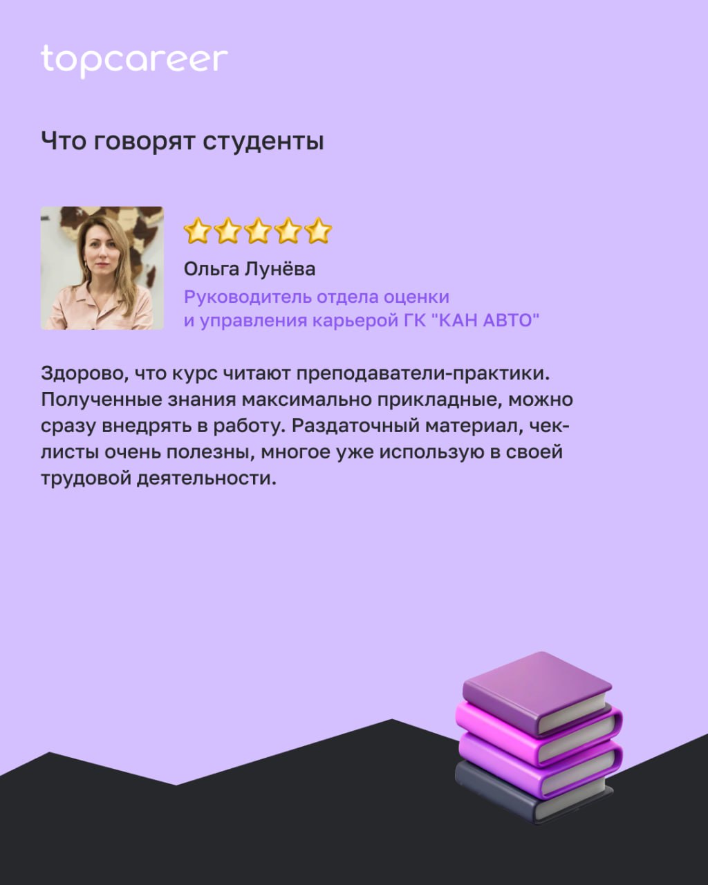 По данным LinkedIn, более 75% HR-директоров считают, что управление талантами станет ключевой зоной роста в ближайшие 3 года | Сетка — социальная сеть от hh.ru