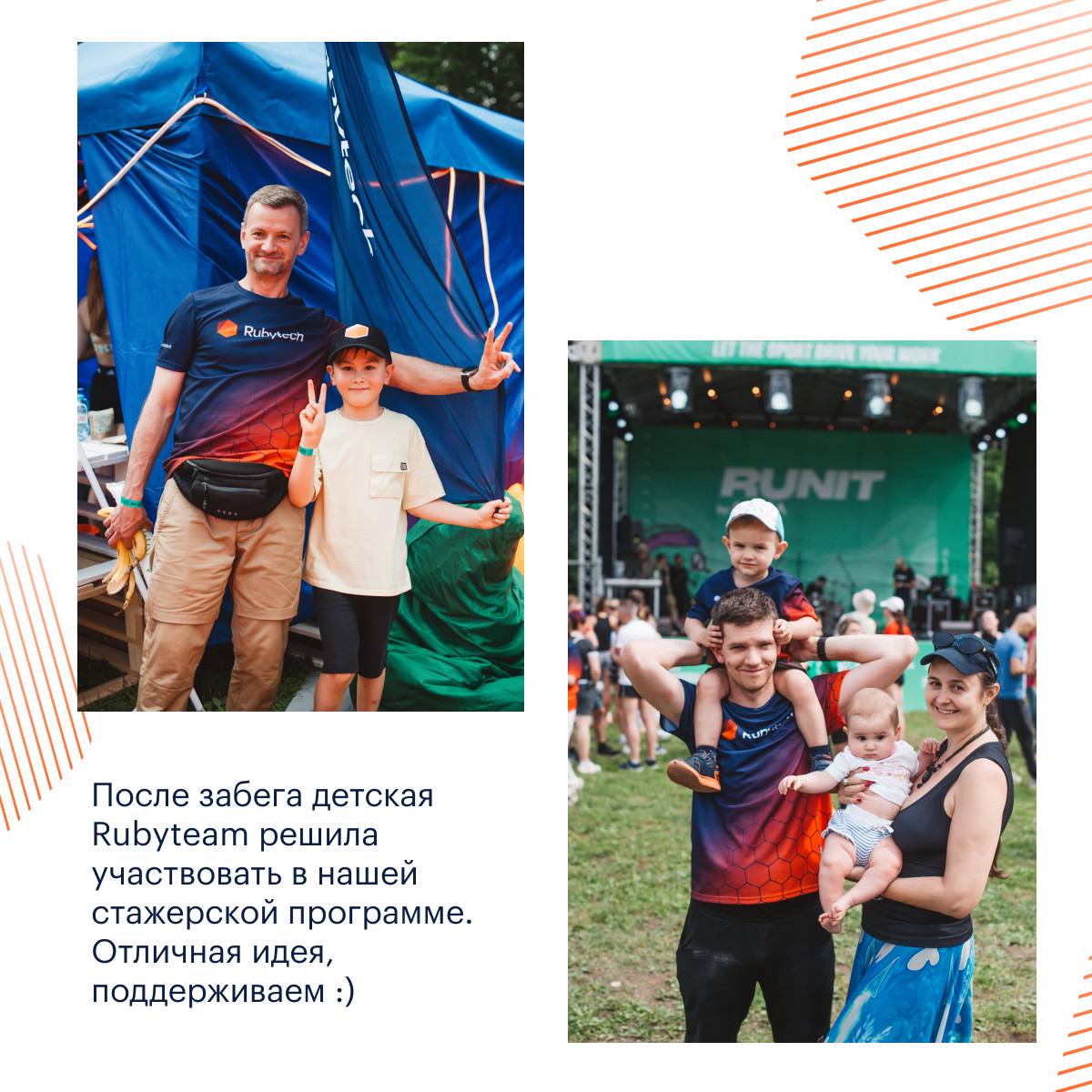 Rubytech бежит?
За медалями!
Экватор недели — самое время поделиться друг с другом зарядом бодрости | Сетка — социальная сеть от hh.ru