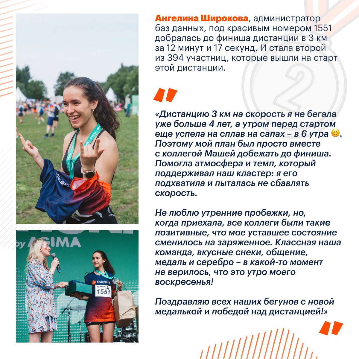 Rubytech бежит?
За медалями!
Экватор недели — самое время поделиться друг с другом зарядом бодрости | Сетка — социальная сеть от hh.ru