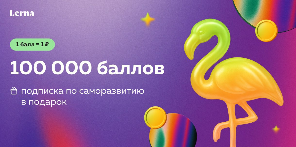 Развивайся этим летом с Litota Family и Lerna!
Английский от Skillbox - бесплатный доступ для всех сотрудников ГК Литота на целый год | Сетка — социальная сеть от hh.ru