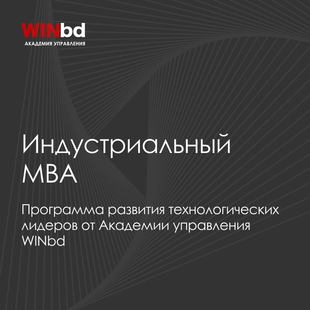 📌Индустриальный MBA: подготовьте свою компанию к эпохе роботизации и ИИ
Российская промышленность переживает масштабную трансформацию | Сетка — социальная сеть от hh.ru