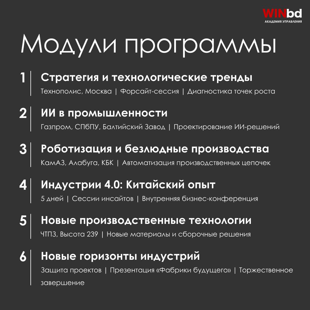 📌Индустриальный MBA: подготовьте свою компанию к эпохе роботизации и ИИ
Российская промышленность переживает масштабную трансформацию | Сетка — социальная сеть от hh.ru