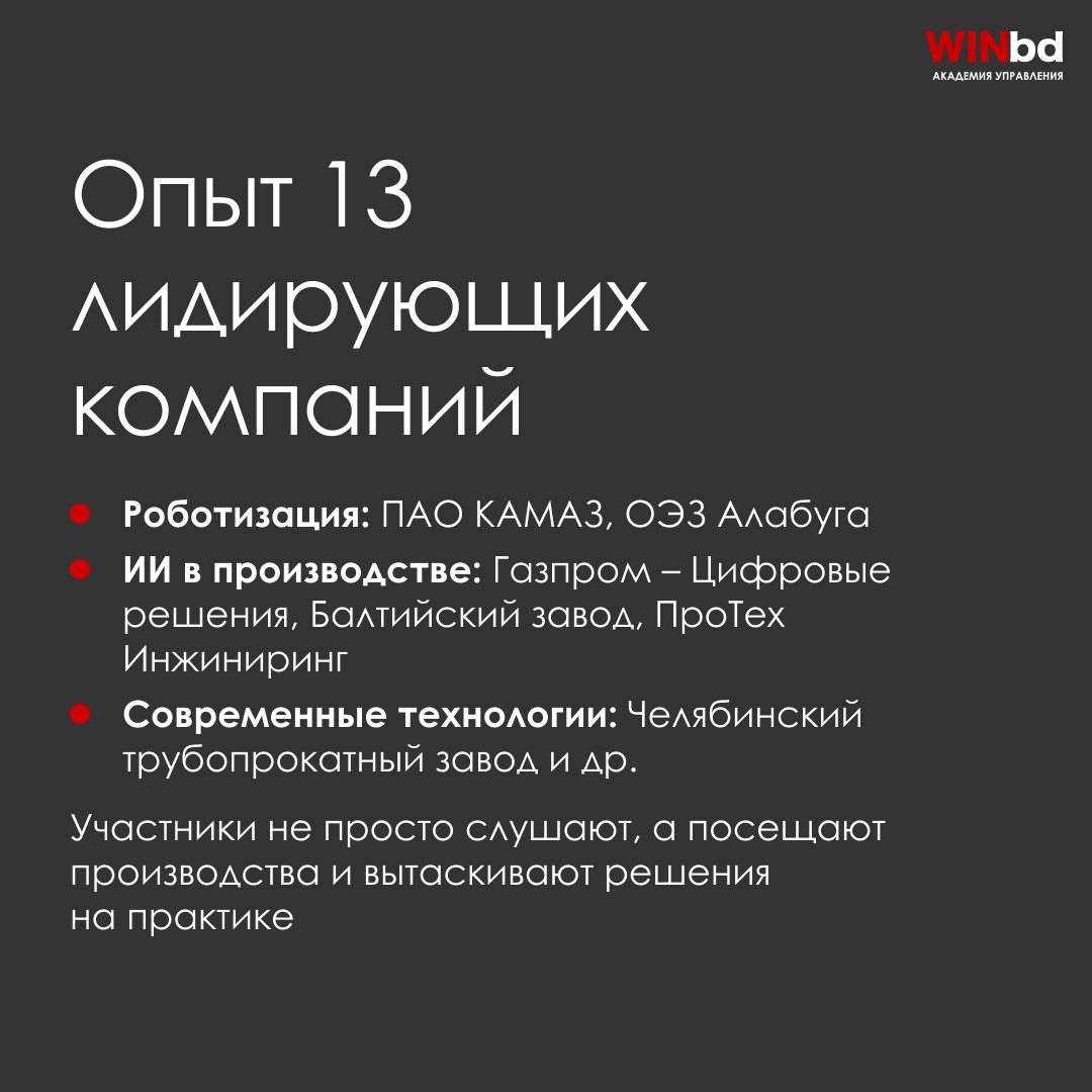 📌Индустриальный MBA: подготовьте свою компанию к эпохе роботизации и ИИ
Российская промышленность переживает масштабную трансформацию | Сетка — социальная сеть от hh.ru