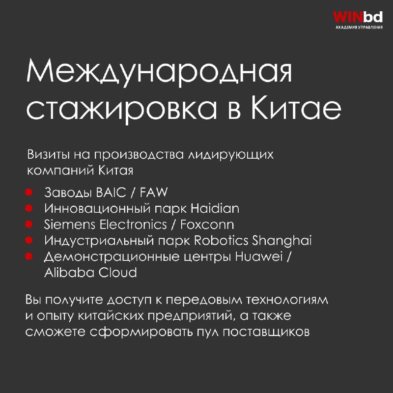 📌Индустриальный MBA: подготовьте свою компанию к эпохе роботизации и ИИ
Российская промышленность переживает масштабную трансформацию | Сетка — социальная сеть от hh.ru