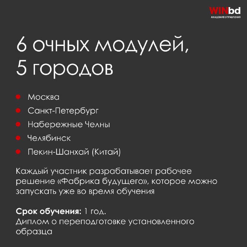 📌Индустриальный MBA: подготовьте свою компанию к эпохе роботизации и ИИ
Российская промышленность переживает масштабную трансформацию | Сетка — социальная сеть от hh.ru