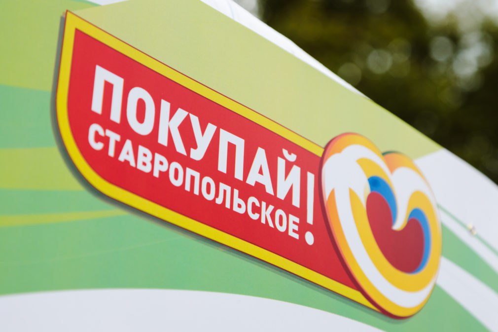 Ставропольские товары теперь можно легко найти на маркетплейсах
А все потому, что на торговых площадках появился раздел «Сделано на Ставрополье», где можно приобрести местную продукцию | Сетка — социальная сеть от hh.ru