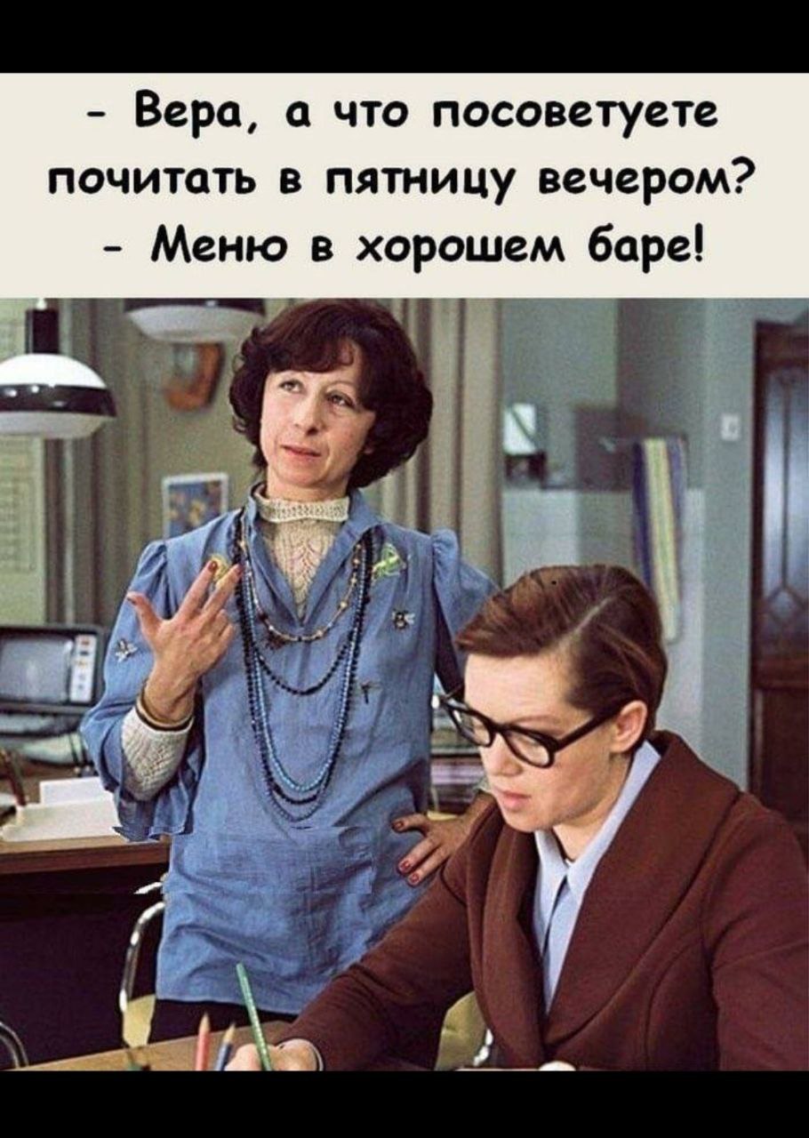 С пятницей🙌 | Сетка — социальная сеть от hh.ru