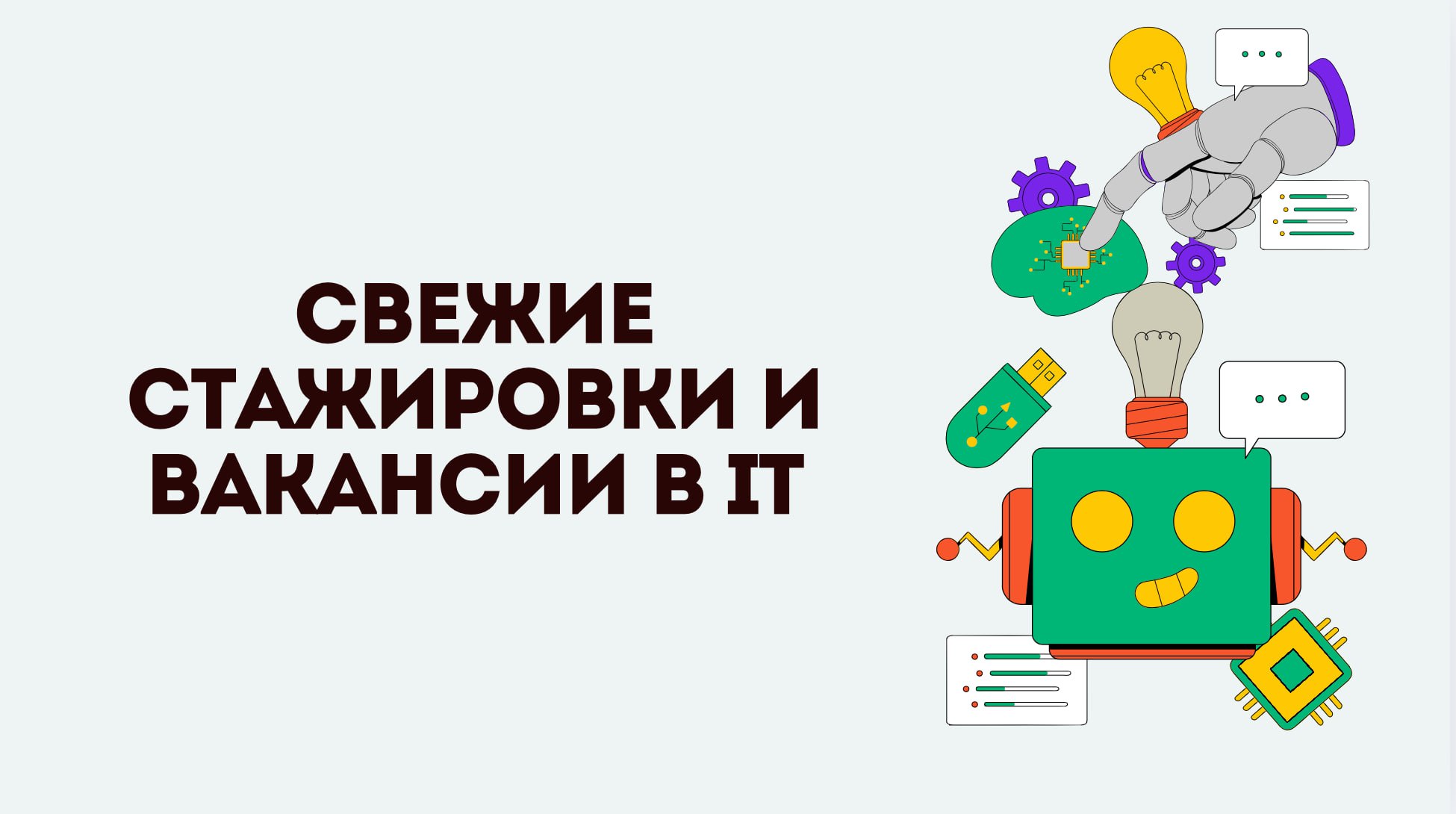 ➡️ QA

Тестировщик в группу проектного тестирования
Manual QA на продукт Naumen Project Ruler
Инженер (стажёр) по автоматизации тестирования в Финтех
LiveOps QA Specialist
➡️ DEVELOPERS
Разработчик са... | Сетка — социальная сеть от hh.ru