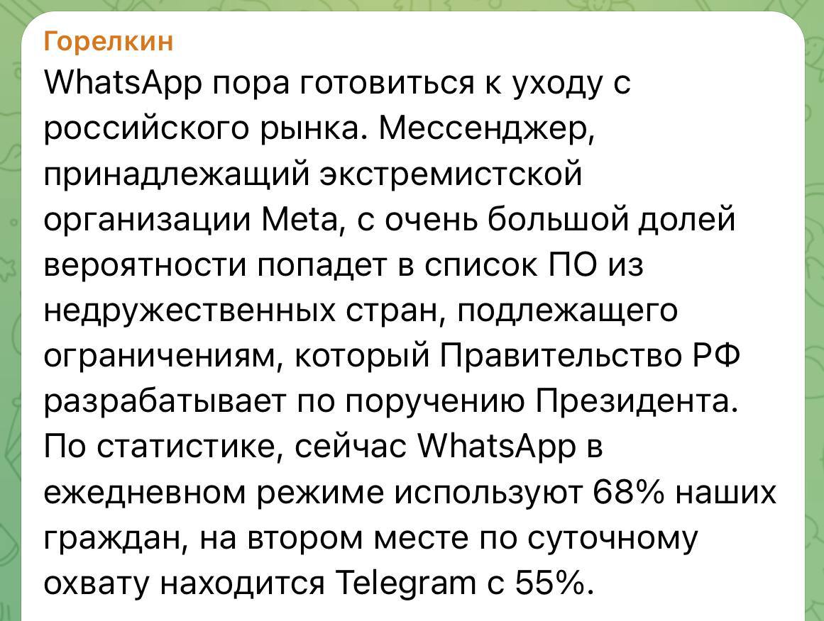 WhatsApp под угрозой: что нам делать?
Недавние заявления первого заместителя председателя ИТ-комитета Госдумы Антона Горелкина заставили многих призадуматься | Сетка — социальная сеть от hh.ru