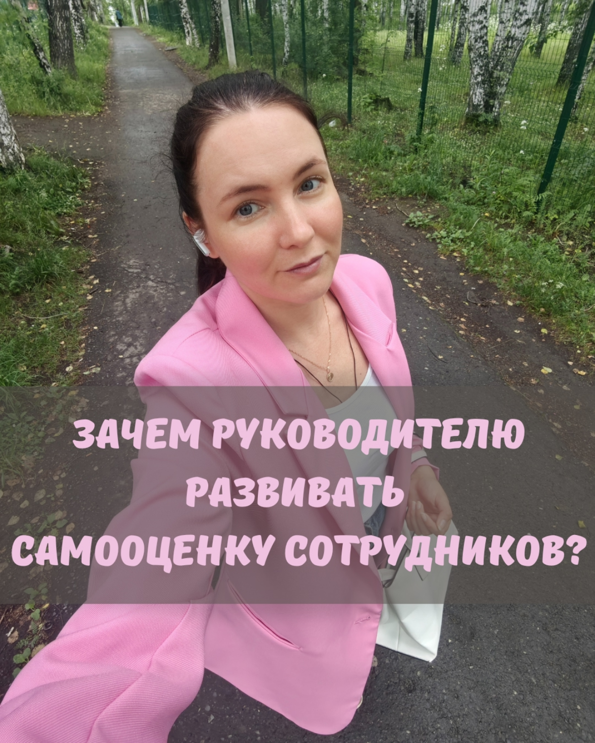 Зачем руководителю развивать самооценку сотрудников? | Сетка — социальная сеть от hh.ru