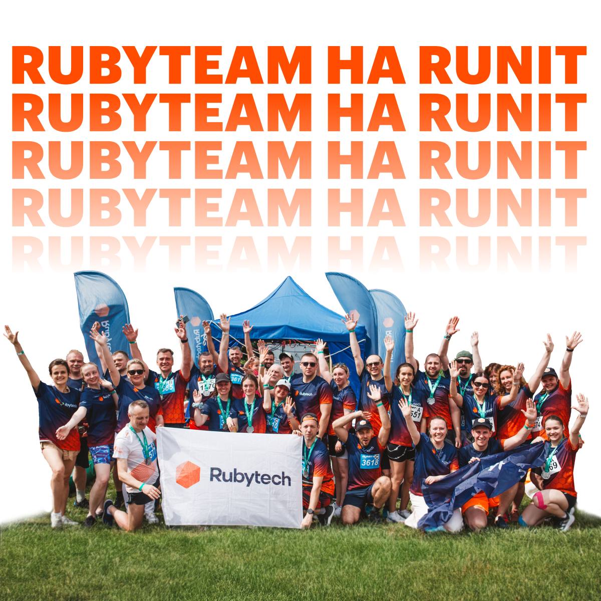 Rubytech бежит?
За медалями!
🧡 Команда Группы Rubytech не только разрабатывает продукты и технологии для высоконагруженных ИТ-инфраструктур, но и занимается спортом!
Например, в прошлое воскресенье 42... | Сетка — социальная сеть от hh.ru