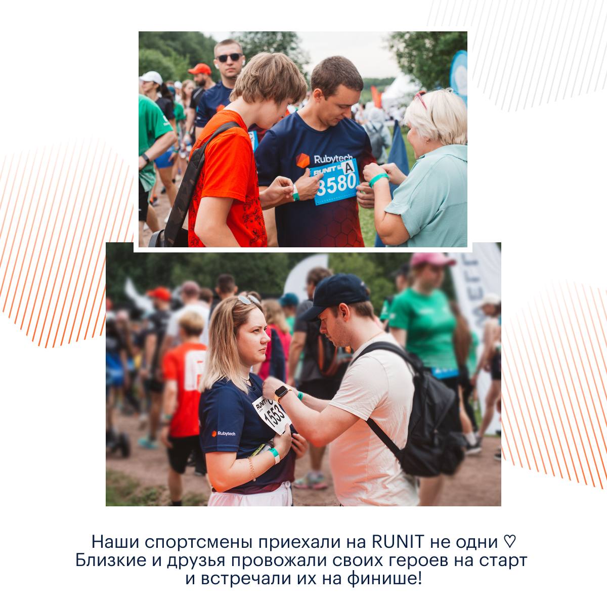 Rubytech бежит?
За медалями!
🧡 Команда Группы Rubytech не только разрабатывает продукты и технологии для высоконагруженных ИТ-инфраструктур, но и занимается спортом!
Например, в прошлое воскресенье 42... | Сетка — социальная сеть от hh.ru
