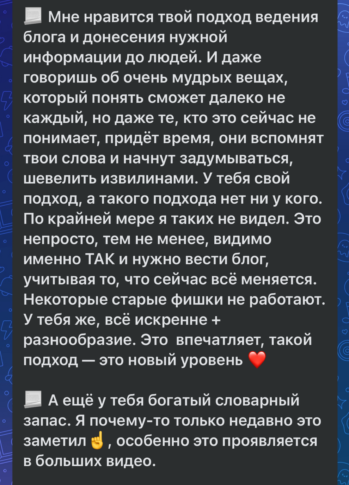 Отзыв зрителя | Сетка — социальная сеть от hh.ru