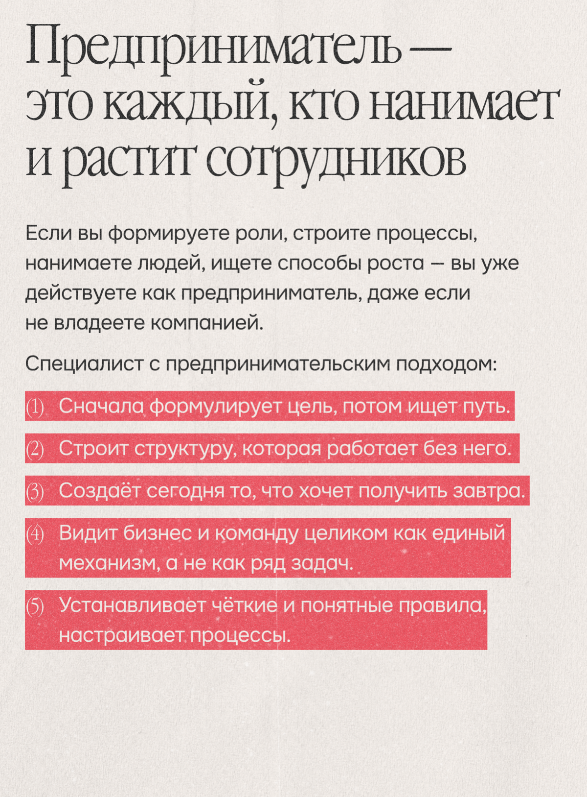 По следам гайда: как развивать предпринимательское мышление | Сетка — социальная сеть от hh.ru