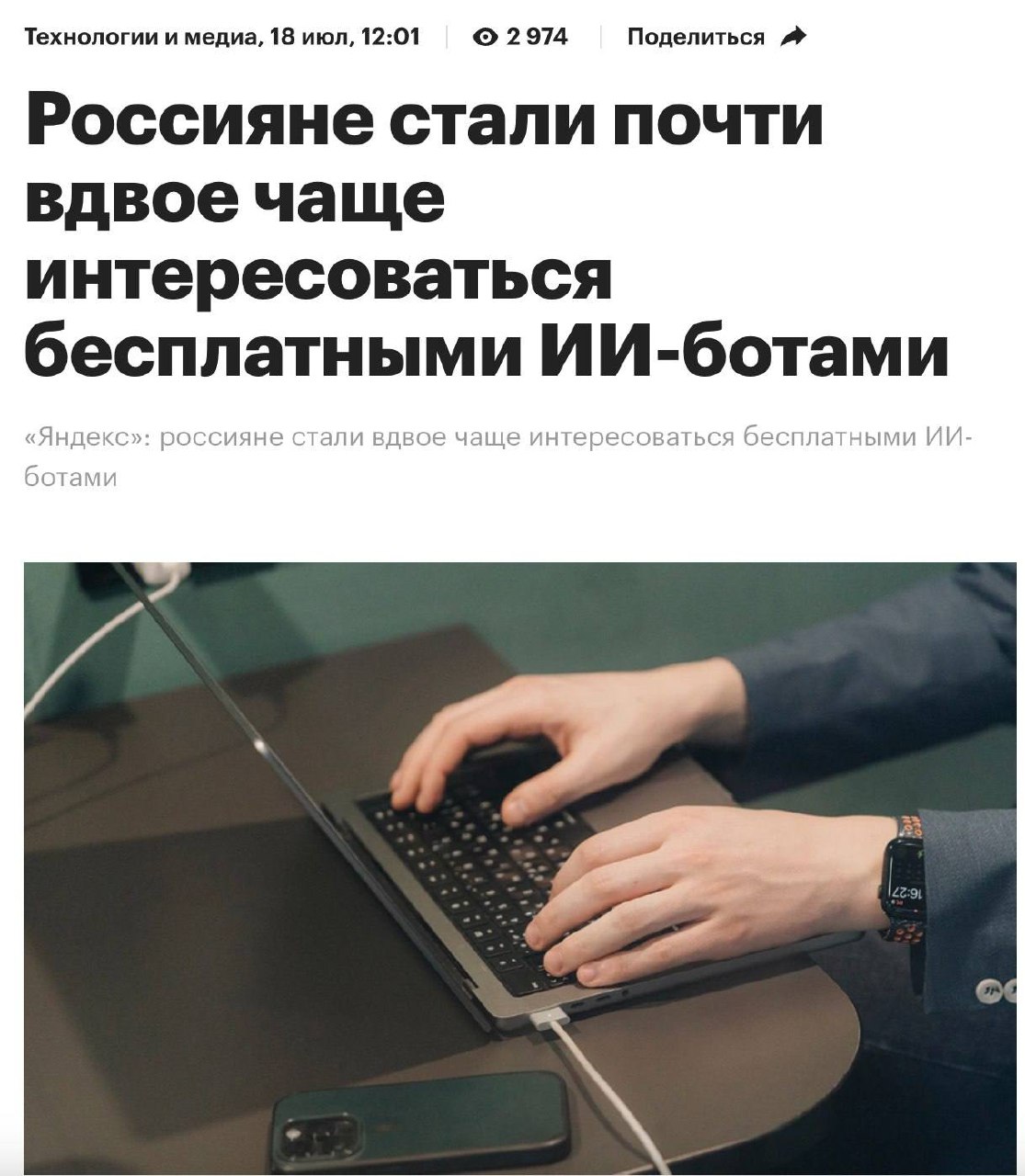 👀Наш бот тоже стал популярнее! | Сетка — социальная сеть от hh.ru